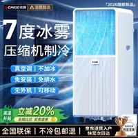 志高 大1.5匹可移动空调一体机单冷暖免安装1匹制冷小空调 1.5匹单冷-适用25㎡内