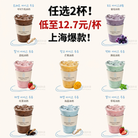 上海爆款！约14元/杯：韩国冰奶/冰茶  葡萄/海盐/荔枝/薄荷冰奶/芭乐/蜜瓜 冰奶 500ml 任选 