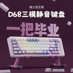 迪士尼 米妮蓝牙无线键盘三模办公静音键盘D68米妮RGB键盘-无线/蓝牙/有线