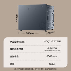 海尔 懒人系列 HCQ2-TB78U1 抽屉式全自动懒人洗鞋机