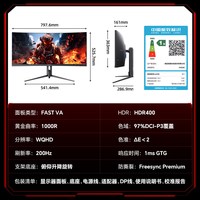 海信 34寸G6K曲面带鱼屏显示器200Hz家用办公超高刷电竞护眼游戏