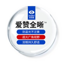 依视路 钻晶膜致防蓝光A4 近视眼镜片