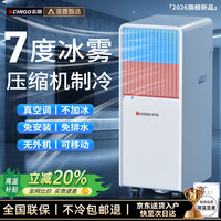 志高 大1.5匹可移动空调一体机 2匹冷暖-制冷制热两用