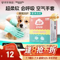蓝帆医疗 5折聚氨酯空气手套超薄一次性无粉母婴洗碗宠物清洁手套50只/盒L