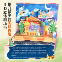 《格林童话3D立体书:洗染匠和理发师》