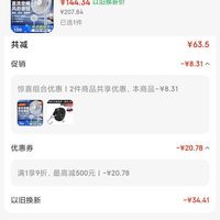订单截图缩略图