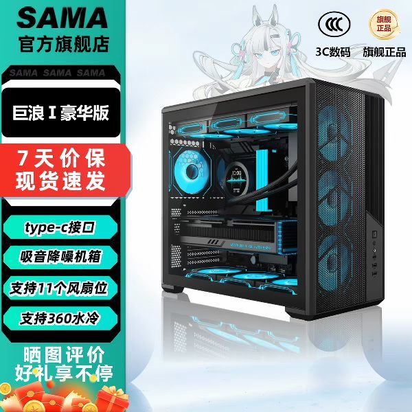 先马 巨浪1/巨浪3 防尘散热 台式电脑机箱