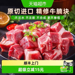 西捷 巴西原装进口 原切无注水牛腩块 1000g/袋