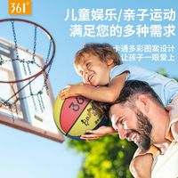 361° 儿童软皮篮球