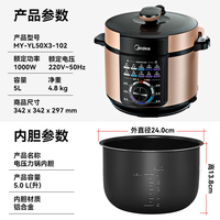 1号会员店 尊享年卡送 美的5L电压力锅+240枚鸡蛋