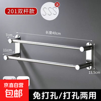 特厚家用不锈钢毛巾架家 单杆60cm