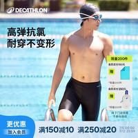 迪卡侬 男士泳衣 专业训练游泳裤 温泉成人男款