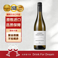 INCANTO 干白葡萄酒 Sauvignon Blanc 长相思 750ml*1瓶