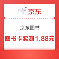 今日好券|7.8上新：周三好券速领！京东领85折消费券、京东领200-3元电费券等~