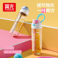 富光 PPSU吸管杯 母婴级材质 蜜桃蓝 820ml 塑料杯