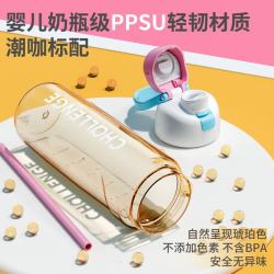 富光 PPSU吸管杯820ml 母婴级材质 蜜桃蓝 塑料杯
