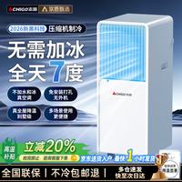 志高 空调大2匹单冷-适用40㎡内