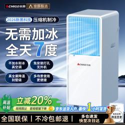 志高 空调大2匹单冷-适用40㎡内
