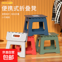 其他等 加厚塑料折叠矮凳子家用成人客厅餐桌椅子凳防滑旅游板凳茶几小凳 中国红 19cm