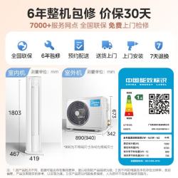 美的 大3匹 酷省电智行二代 KFR-72LW/N8YH2-1 新一级能效变频冷暖  立柜式空调