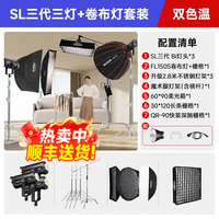 神牛 SL200W三代双色温直播补光灯录制摄影led常亮灯打光 三灯套装+卷布灯 SL200WBI三代