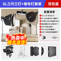 神牛 SL200W三代双色温直播补光灯录制摄影led常亮灯打光 三灯套装+卷布灯 SL200WBI三代
