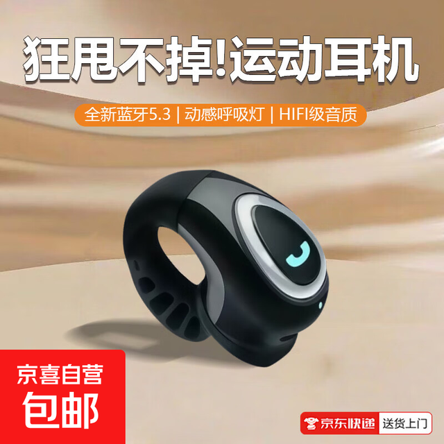 品牌 X290 单边免提蓝牙耳机 跑步单耳通话不漏音降噪超长续航 电动车装备