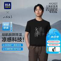 海澜之家 男短袖T恤 山不在高印花