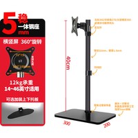 魔典 通用四屏显示器支架子双屏挂架拼接电脑上下多屏升降旋转底座