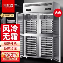喜莱盛 商用四门冰柜冷藏冷冻风冷插盘立式冷柜 四开门厨房冰箱商用学校饭店酒店厨房设备XLS-4FSPS