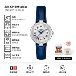 TISSOT T-Classic经典系列 女士机械腕表 T126 29mm