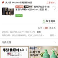订单截图缩略图
