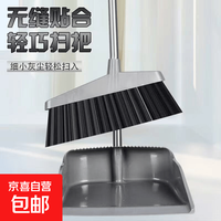 簸箕一套扫帚簸箕家用扫帚长刮齿组合加厚簸箕扫把家用单个多功能 【扫把+簸箕