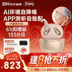 邦力健 【5折】耳背式助听器老年人专用中重度听损专用无线隐形可APP验配