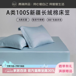 源生活 100支床笠单件 可机洗防滑易套床罩 冰蓝色 150*200cm