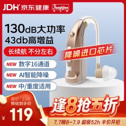 邦力健 耳背式助听器老年人耳聋耳背专用中重度听损送礼