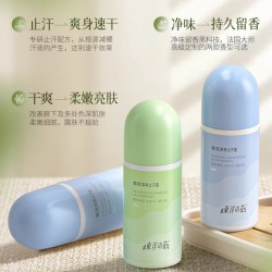 东洋之花 东洋之花走珠止汗露腋下除臭去异味滚珠官方旗舰店