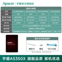 宇瞻 固态硬盘sata接口512g 高速台式机电脑笔记本ssd固态硬盘256g