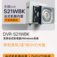 金河田 先锋DVR-S21WBK 24X DVD CD光盘光驱SATA台式电脑机箱内置刻录机