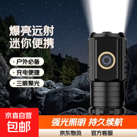 户外手电筒打光灯LED超亮家用便携强光手电筒 户外照明可充电远射登山迷你三眼