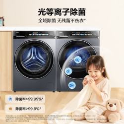 海尔 云溪4.0 系列 XQG120-BLEU582HU1+GA100-STQ582HU1 双擎热泵式洗烘套装 12KG+10KG