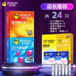 杰士邦 颗粒超薄 安全套组合24只
