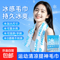 一次性凉感湿巾超大尺寸运动冰爽防暑家庭护理 冰感毛巾3条装(0酒精) 母婴可用