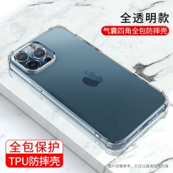 苹果 适用苹果12手机壳iPhone12Pro防摔max透明12mini新款iphone12硅胶promax四角气囊保护套男士女生创意外壳加厚