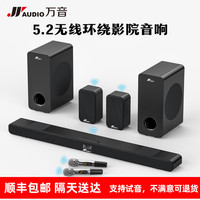 万音 AUDIO JYM9回音壁电视音响家庭影院soundbar电视机投影仪电脑外接专用条形音箱