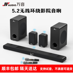 万音 AUDIO JYM9回音壁电视音响家庭影院soundbar电视机投影仪电脑外接专用条形音箱