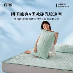 一默 冰丝冰砖凉席套装90*200CM(绑带两件套)