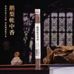 普云 鹅梨帐中香线香+香盘（花果香）20克/约62支