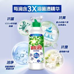 碧浪 洗衣原液800g持久留香除菌除螨快洗可用去渍瓶装非浓缩洗衣液