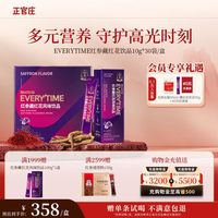 移动端：正官庄 每天一条气色好到爆！藏红花红参浓缩液 10g*30条 礼盒装 80元